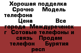 Хорошая подделка. Срочно. › Модель телефона ­ Samsung galaksi s6 › Цена ­ 3 500 - Все города, Междуреченск г. Сотовые телефоны и связь » Продам телефон   . Бурятия респ.